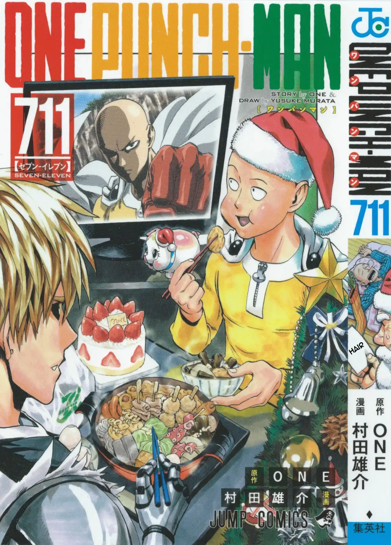 One-Punch Man Chapter 55.4 1